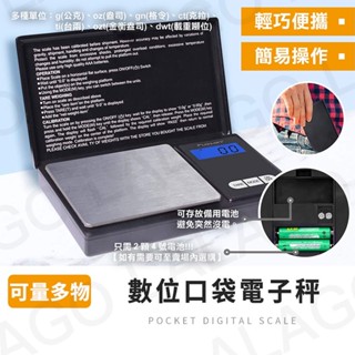 【拉拉購】數位口袋電子秤 0.01G-300G 迷你秤 口袋秤 迷你秤 精密電子秤 電子口袋迷你秤 電池款