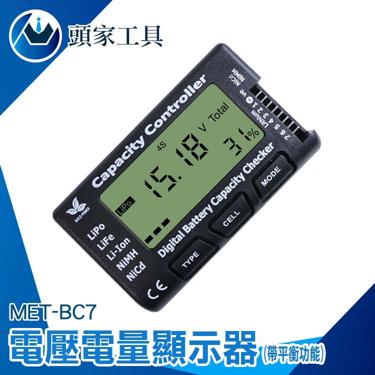 《頭家工具》電池測試錶 電池測量 電池功能測試 電壓顯示器 BC7 測電儀 百分比顯示電量 分壓測電表 電量表 電壓電量