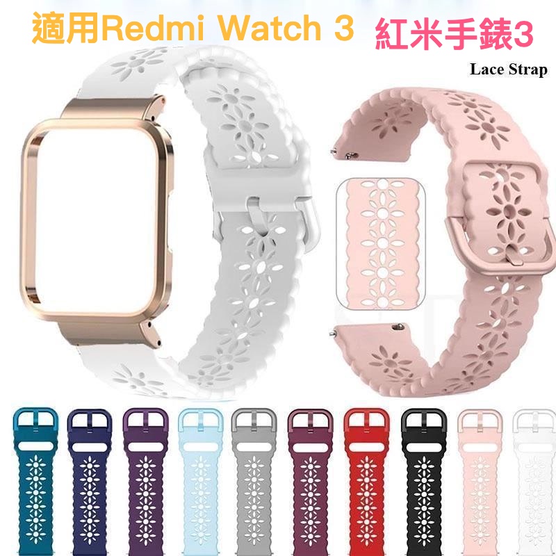Redmi watch 4 3 Active 2 Lite 紅米4 梅花矽膠錶帶 搭玫瑰金金屬框 時尚女士手鏈 輕奢風