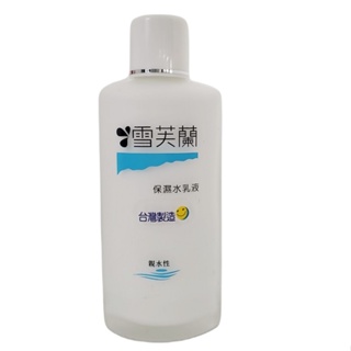 雪芙蘭 保濕水乳液(150ml/瓶)[大買家]