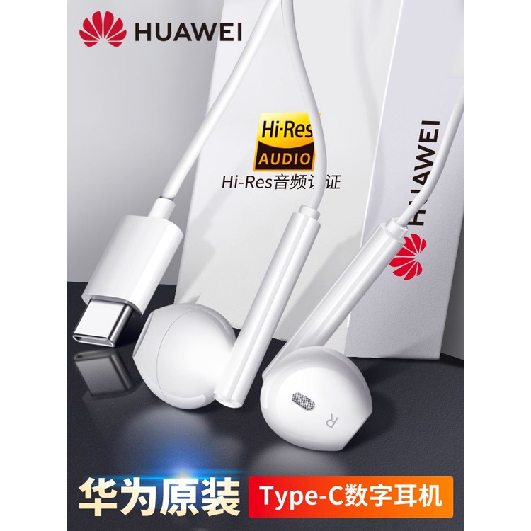 華為Type-C原裝耳機Mate50 p40 Pro有線P50 P40榮耀nova8 7 V30