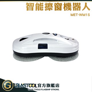 GUYSTOOL 窗戶清潔工具 玻璃清潔器 玻璃清潔工具 WM1S 擦拭布 打掃神器 全自動傢用擦玻璃機 電動噴水擦窗機