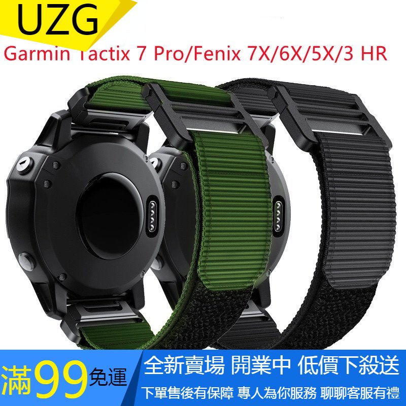 【UZG】26mm適用於佳明Garmin Tactix 7 Pro/Fenix 7X/6X/Fenix3尼龍魔術貼錶帶