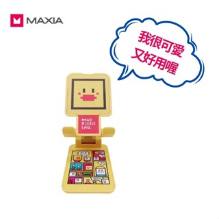 MAXIA MF-03多功能造型支架/ 黃 eslite誠品