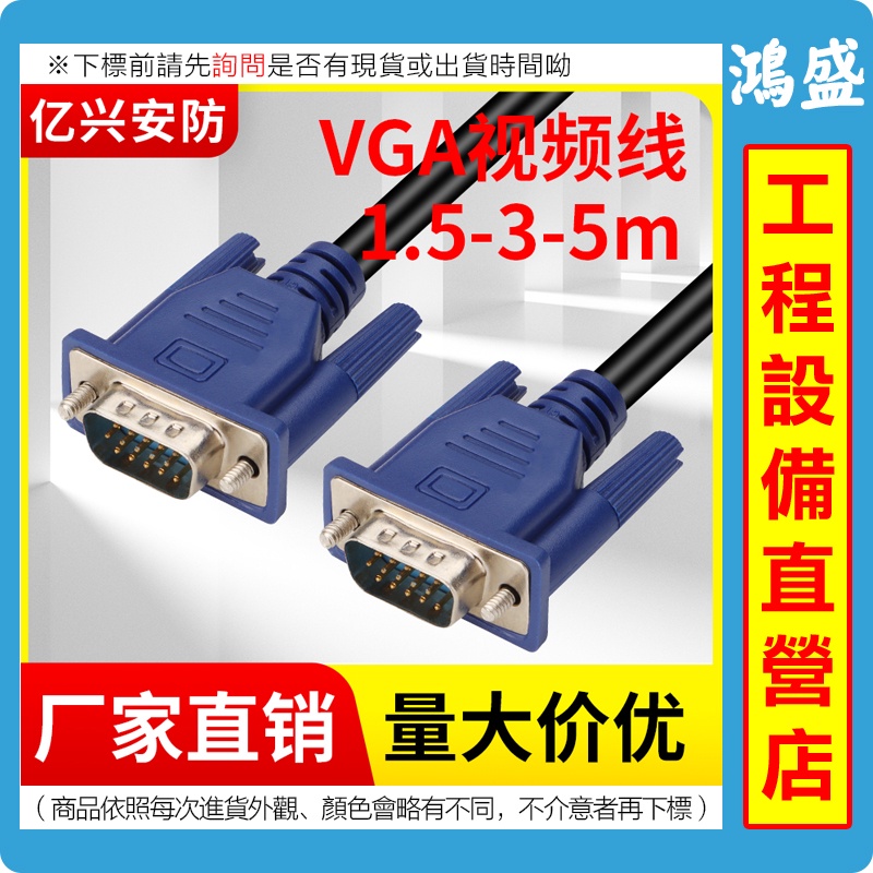 VGA線電腦顯示器連接線投影儀高清VGA視頻延長數據線1.5米3米5米