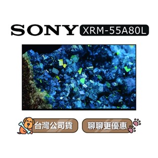 【可議】SONY XRM-55A80L 55吋 4K電視 55A80L SONY電視 A80L XRM55A80L