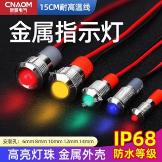 購買199發貨 金屬電源訊號燈220v指示燈 通用電源5vled燈指示燈 220伏6mm8mm10mm