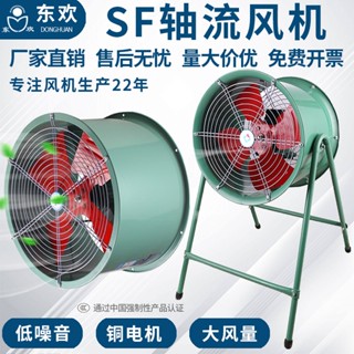 免運費熱銷排風機 小型SF軸流瑞機220v管道崗位式工業380v大功率移動換排瑞扇氣逐流