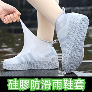 虧本+隔日到店🎁矽膠防滑雨鞋套 防水鞋套 加厚款彈力矽膠 雨鞋套 防水拉鍊 矽膠鞋套 防滑耐磨 鞋套 防水鞋套 防雨鞋套