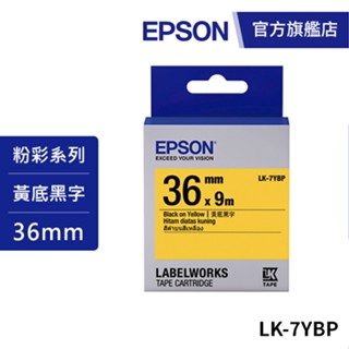 EPSON LK-7YBP S657403 標籤帶(粉彩系列)黃底黑字36mm 公司貨