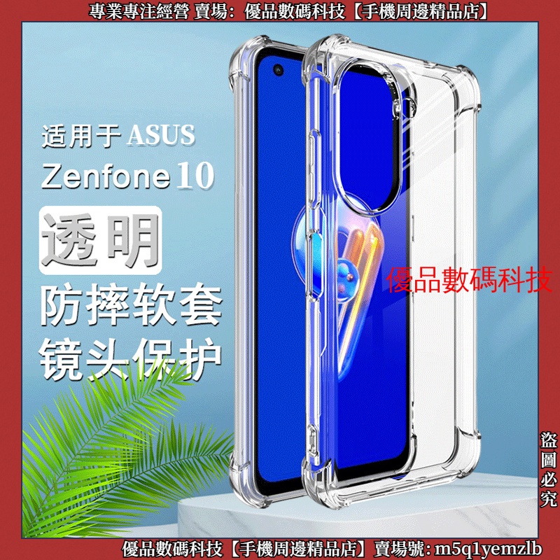 軍規防摔 四角氣囊 ASUS Zenfone 10 9 Zenfone 8 Flip 7 Pro 手機殼 保護殼 防摔殼
