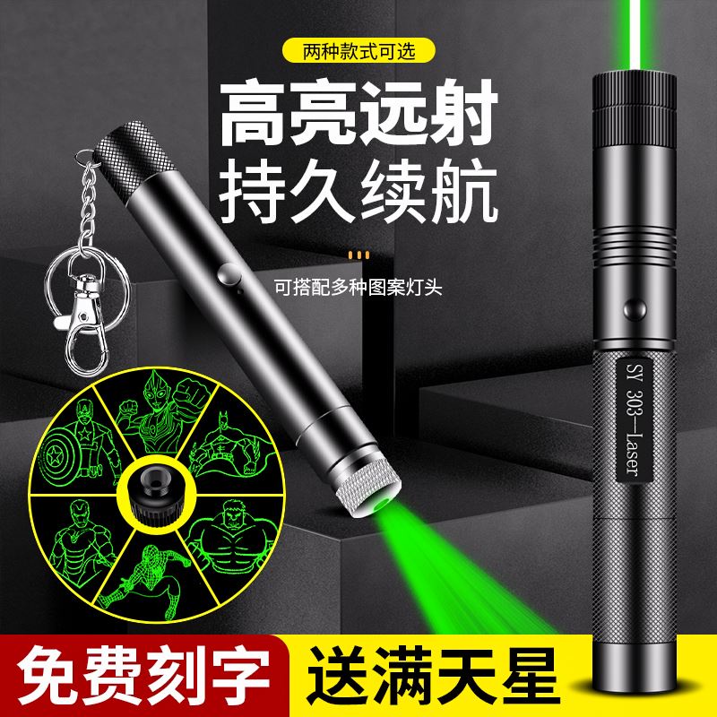 鐳射筆紅外線大功率鐳射手電筒教鞭售樓射筆沙盤多圖案逗猫綠雷射燈