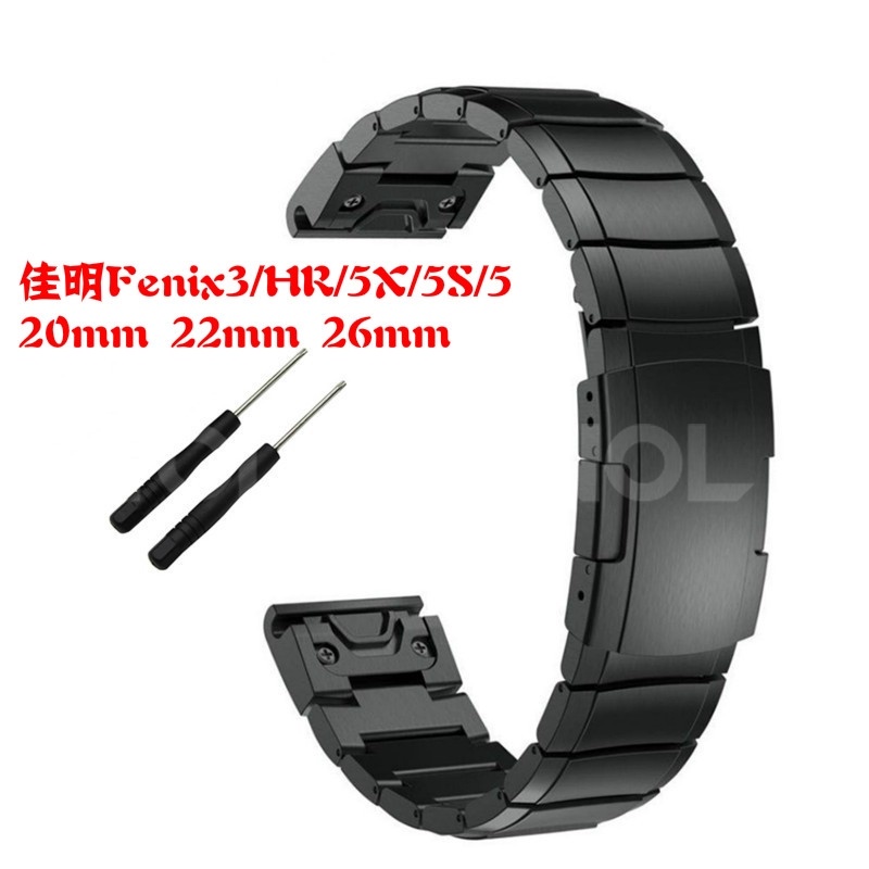 佳明原裝1:1快拆錶帶 Garmin Fenix 5/3HR/5x/5s/6x 高品質接頭輕鬆更換 20 22 26mm