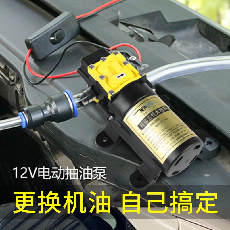 【現貨】換機油工具 電動抽油機 機油工具 抽機油神器自己更換機油工具套裝汽車抽油泵電動收集器汽柴油12V