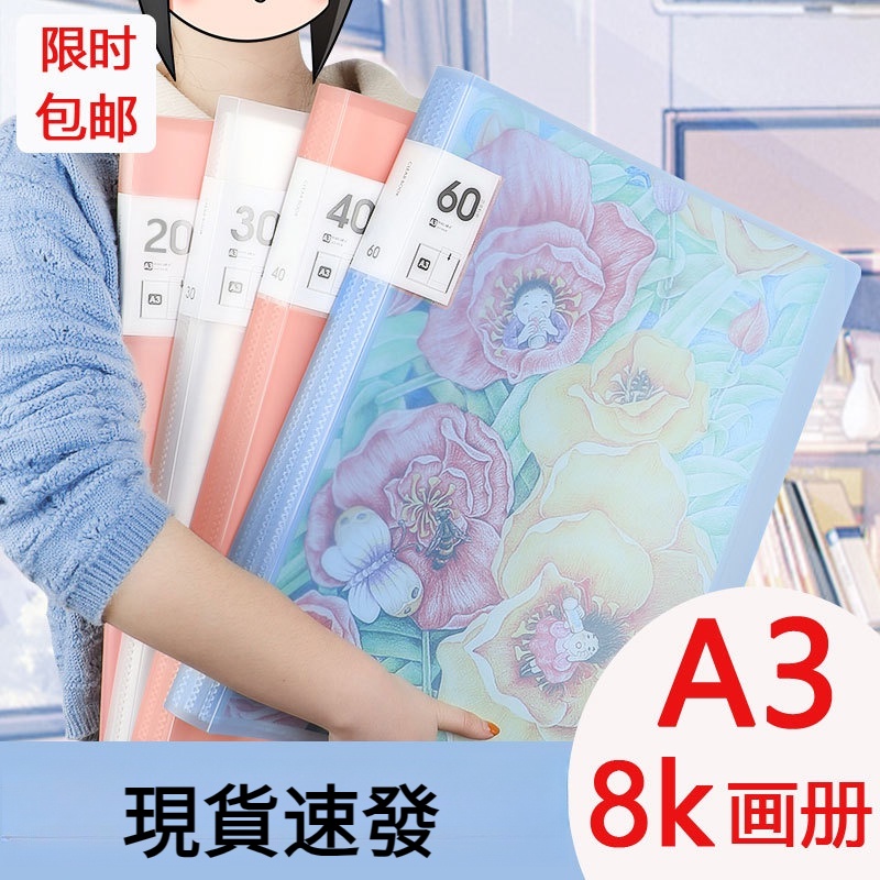 A3 文件夾 繪畫 美術 作品集 8K 畫冊 透明 資料 冊 兒童 獎狀 海報 收納袋