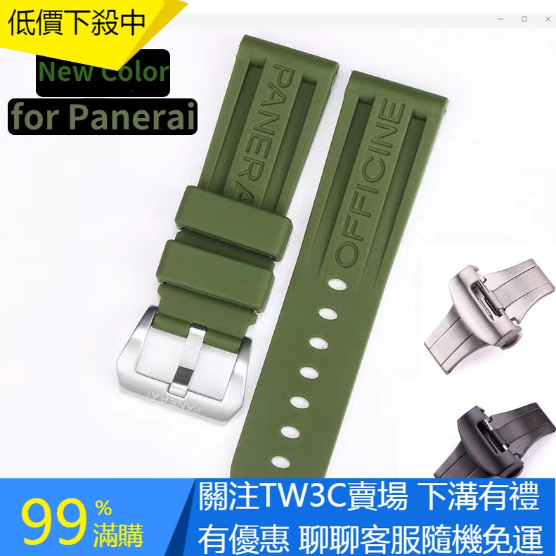 【TW3C】綠色橡膠矽膠錶帶,用於 Panerai,帶蝴蝶扣 22 24mm, 帶有徽標 PAM 441 111 438