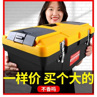 #熱銷現貨#德國工具箱多功能家用大號五金工具箱手提車用塑膠收納箱電工加厚