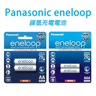 【Panasonic】 eneloop鎳氫充電電池-(3號2入/4號2入)