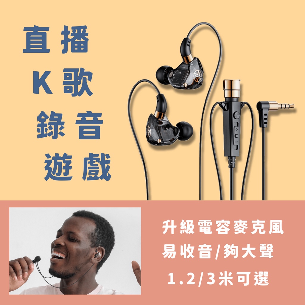 【台灣現貨】新款KT-02 K歌專用耳機 直播 唱歌 錄音專用 監聽 電腦帶麥 耳掛式耳機 有線耳機 麥克風