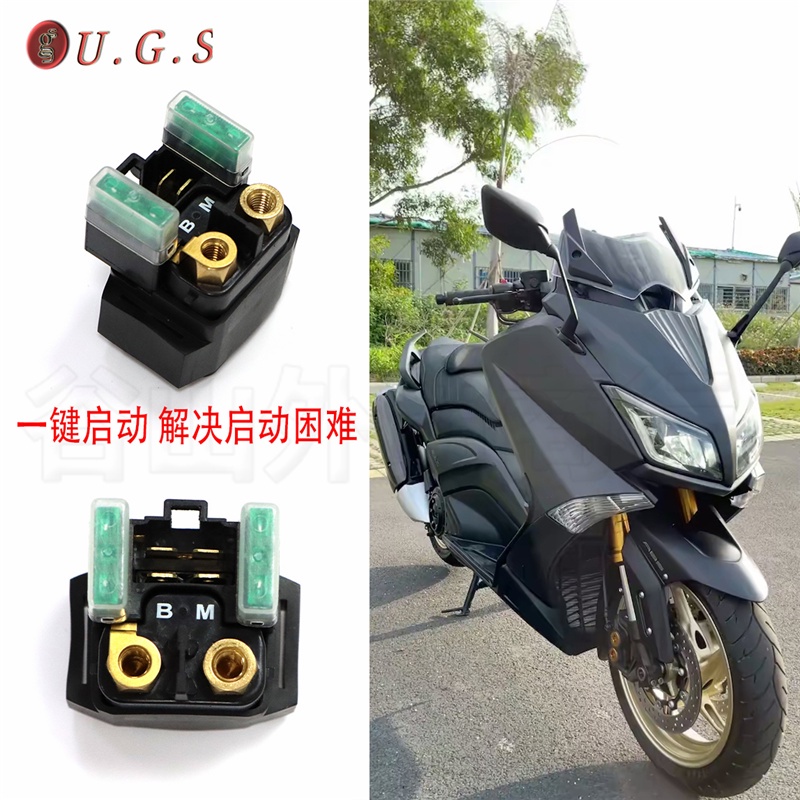 促銷 雅馬哈大龍船TMAX530/T-MAX500/XP500適用馬達啟動繼電器開關磁吸