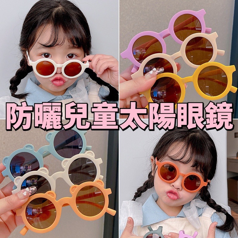 ❤台灣現貨❤ 兒童眼鏡 太陽眼鏡 兒童墨鏡 兒童太陽眼鏡 防曬 兒童時尚眼鏡防曬男童女童墨鏡嬰兒可愛遮陽鏡