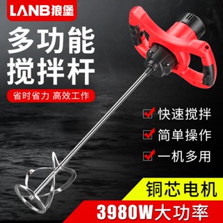 免運熱賣＊220V攪拌機 拌塗料油漆水泥膩子粉攪拌機打漿打灰機神器工業電動混泥土攪拌桿