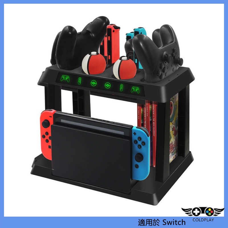 適用於任天堂Nintendo Switch多功能充電底座 主機碟片收納支架 NS Pro手柄 精靈球充電座配件
