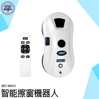 擦窗機器人 擦窗神器 洗窗機器人 窗戶清潔工具 安全擦窗器 洗玻璃 電動 WM1S 外側玻璃清洗 智慧擦窗機器人 玻妞機