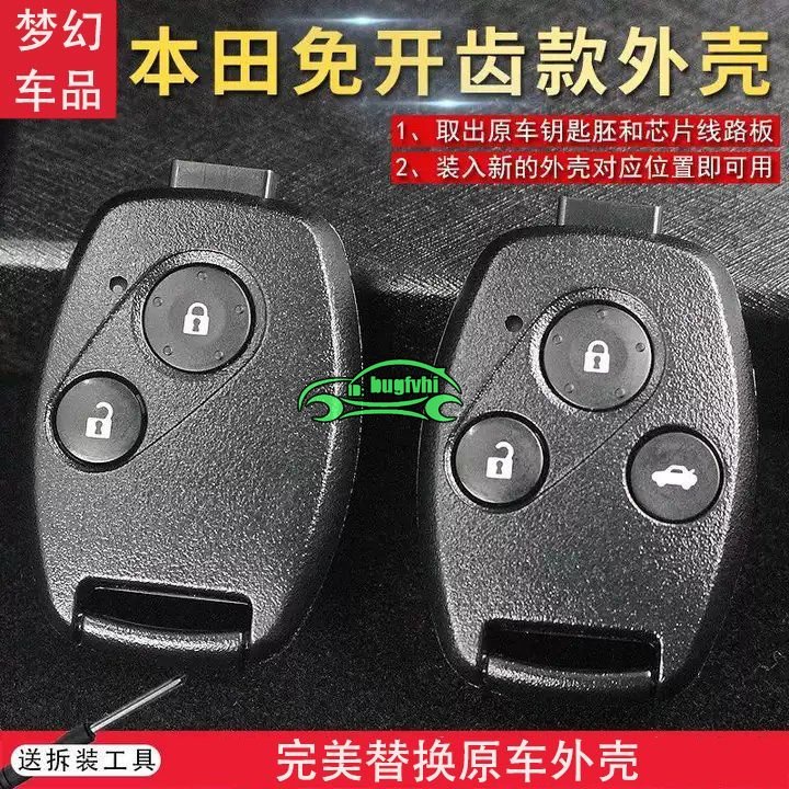 本田七八代款Accord CRV ODYSSEY喜美FIT 直板汽車遙控器鑰匙外殼