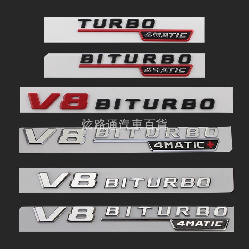 Benz 賓士 車標 貼標 AMG側標 V8 V12 BITURBO4MATIC 車標 葉子板貼改裝字標  w204 w