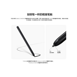 三星Fold系列觸控筆 手寫筆電磁筆觸控筆 適用Samsung Galaxy Z Fold5/ 4/3/2 spen