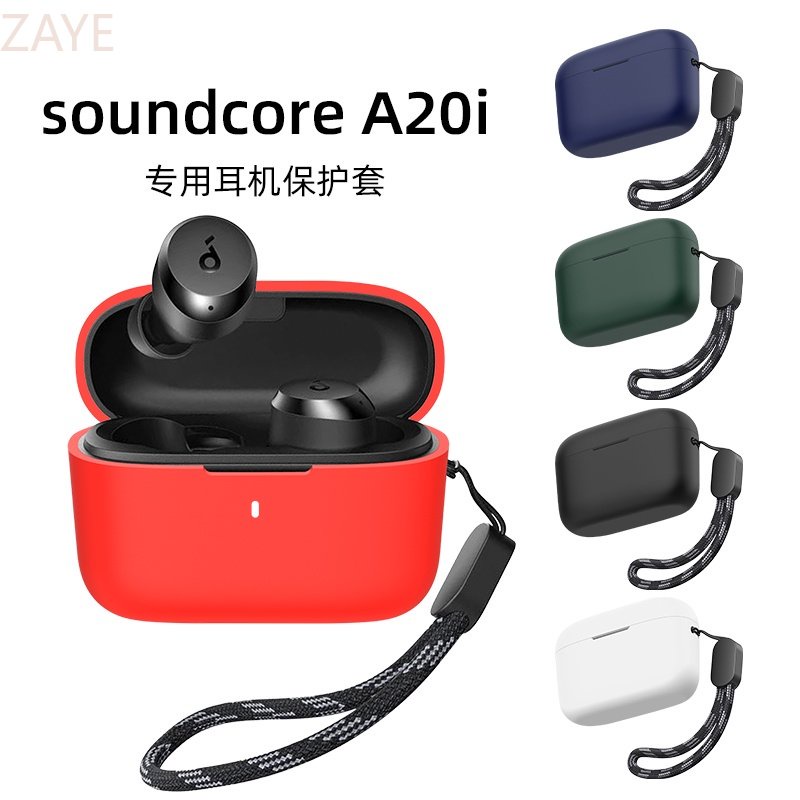 【現貨】Anker Soundcore A20i藍牙耳機保護套 簡約素色矽膠軟殼 防震殼保護套 Soundcore A2