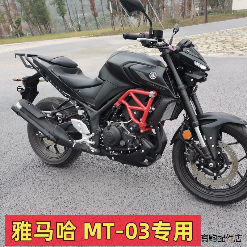 MT03後照鏡雅馬哈MT-03競技護杠機車保險杠防摔防撞杠護架後貨架改裝配件