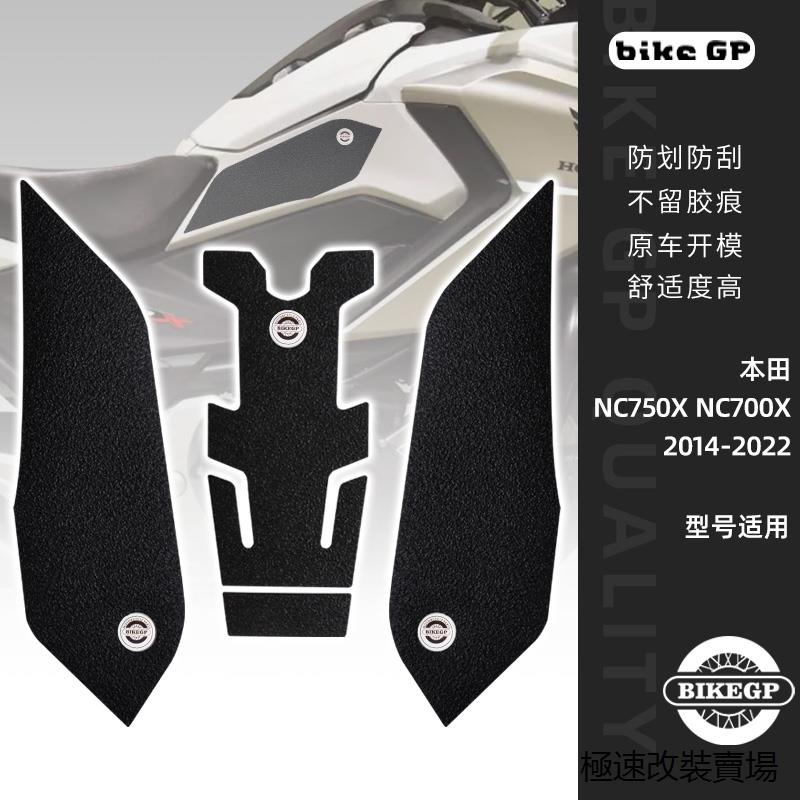 NC750X風鏡適用於本田NC750X NC700X改裝機車油箱貼魚骨貼防滑保護車貼