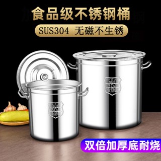 🔥免運熱銷🔥304不銹鋼桶圓桶帶蓋大桶湯桶商用滷肉桶燒水桶油桶燉鍋米桶湯鍋