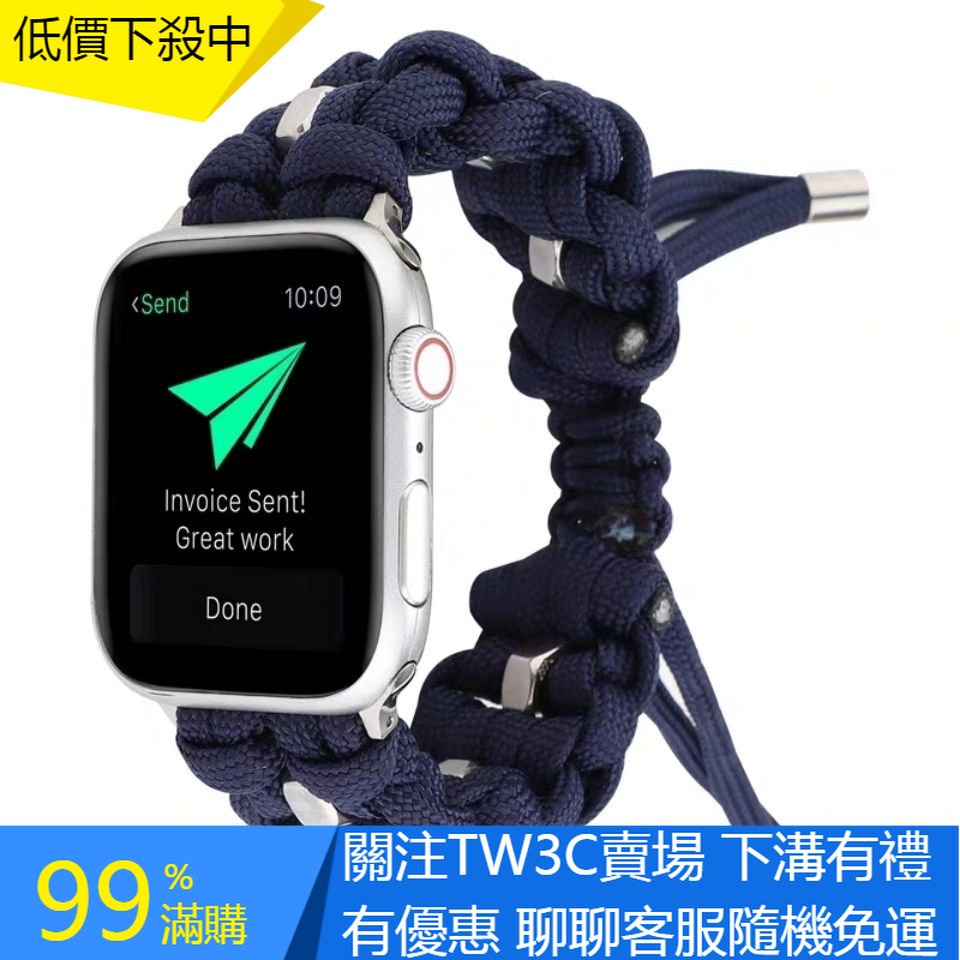 【TW】適用蘋果手錶iwatch 8代7代運動戶外編織傘繩錶帶 Apple watch 6代手手工編織錶帶 傘形尼龍錶