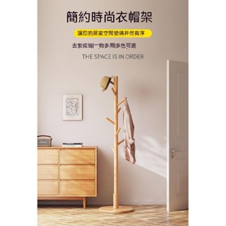室內衣帽架 實木落地掛衣架 臥室家用轉角衣架 不佔地立式衣服架子 衣服掛包桿