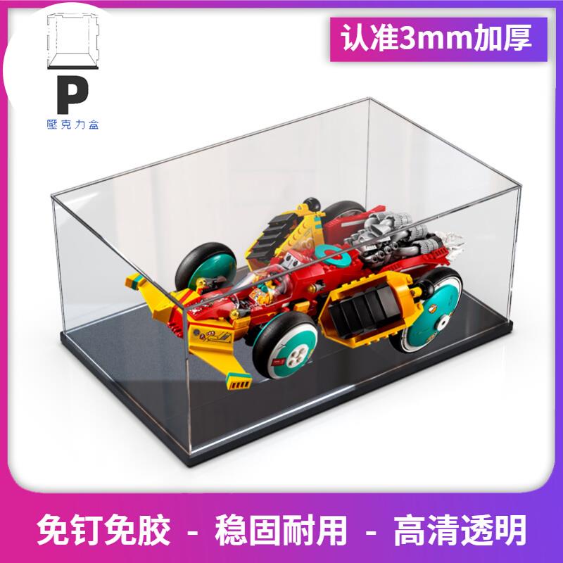 P BOX 壓克力展示盒防塵罩適用樂高80015 云霄跑車玩具模型拼裝透明收納