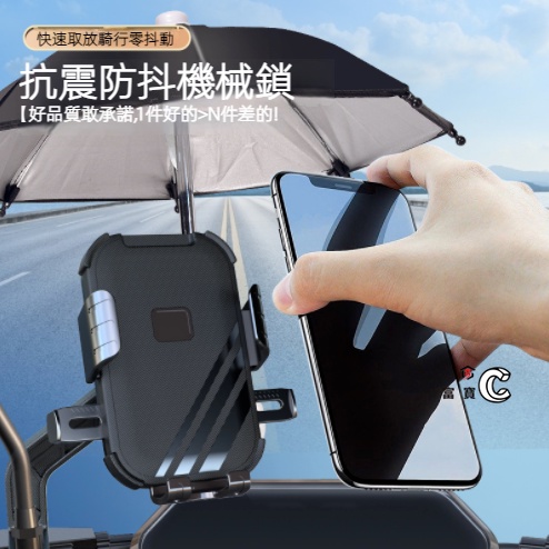機車小雨傘 機車 遮陽小雨傘 外送必備 迷你小雨傘 遮陽傘 雨傘 手機架 手機架遮陽 手機小傘 小雨傘 防水機車手機架