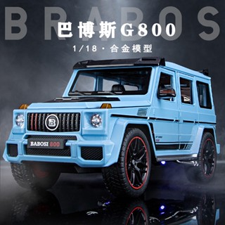 🌈1:18巴博斯G800汽車模型大號仿真奔馳大G合金SUV越野車兒童玩具車