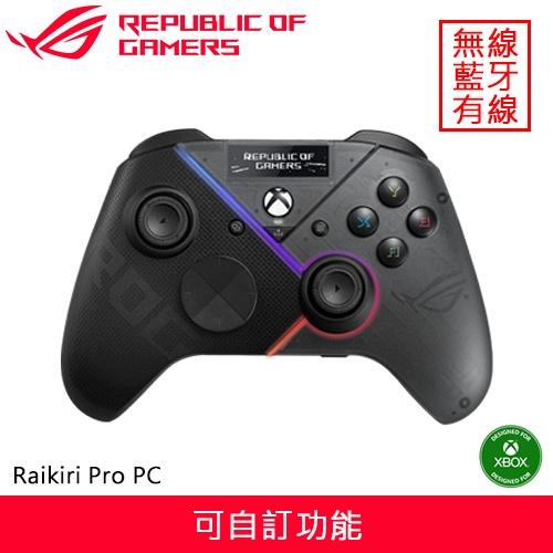ASUS 華碩 ROG Raikiri Pro PC 無線電競搖桿原價4590(省600)