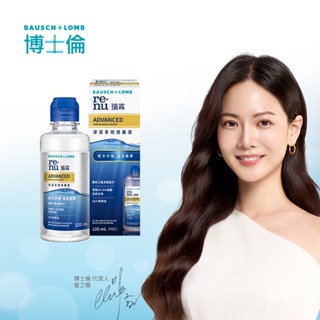 BAUSCH＋LOMB博士倫 瑞霖淨潔多效保養液120ml