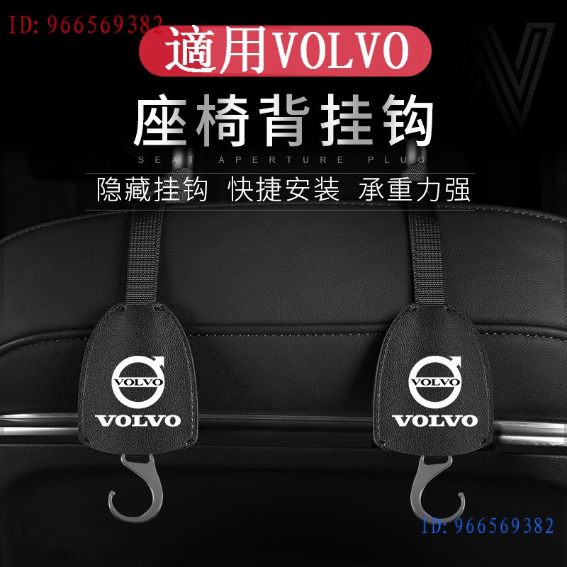 現貨適用VOLVO 椅背掛鉤 隱藏式掛鉤 S90 XC40 XC60 XC90 V40 V60 富豪 後座頭枕掛鉤 置物