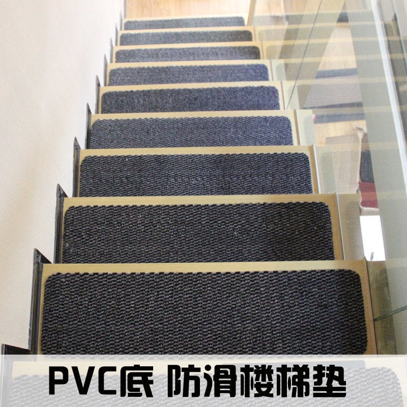 熱賣*PVC腳踏墊子地墊家用水泥防滑歐式木質樓梯踏步墊硅膠鐵樓梯墊長Q*集結店
