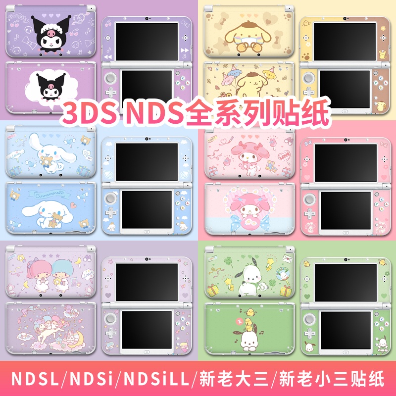 現貨|「創意貼」NEW 3DSLL貼紙NDSI NDS Lite NDSiLL貼膜庫保護殼新老大三3DS痛機XL新小三貼
