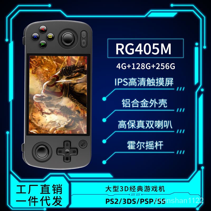 掌機rg405的價格推薦 - 2023年5月| 比價比個夠BigGo