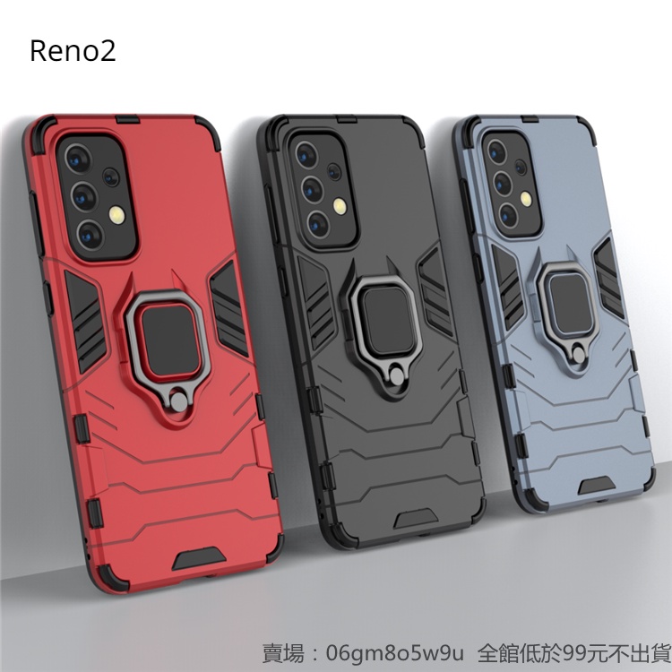 OPPO Reno2Z Reno2 RenoZ Reno10X Reno 8Z 6Z 7Z 5Z 4Z 支架防摔手機殼