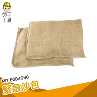 膨脹沙包 科技防洪沙包 吸水沙袋 淹水袋 防水袋 緊急沙包 環保沙袋 擋水板 防颱沙袋 防洪板 MIT-ESB4060