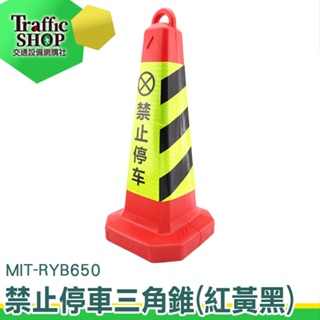 路障 安全交通 超亮反光貼紙 伸縮連桿 連桿 警示錐 PVC交通錐 三角錐 軟式交通錐 施工錐 MIT-RYB650