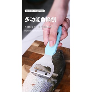 【臺灣出貨】家用魚鱗刨 魚鱗刀 刮魚鱗器 打鱗器 去魚鱗工具 刮魚鱗神器家用【滿199出貨】